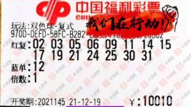 26期双色球开奖，梦想与幸运的碰撞