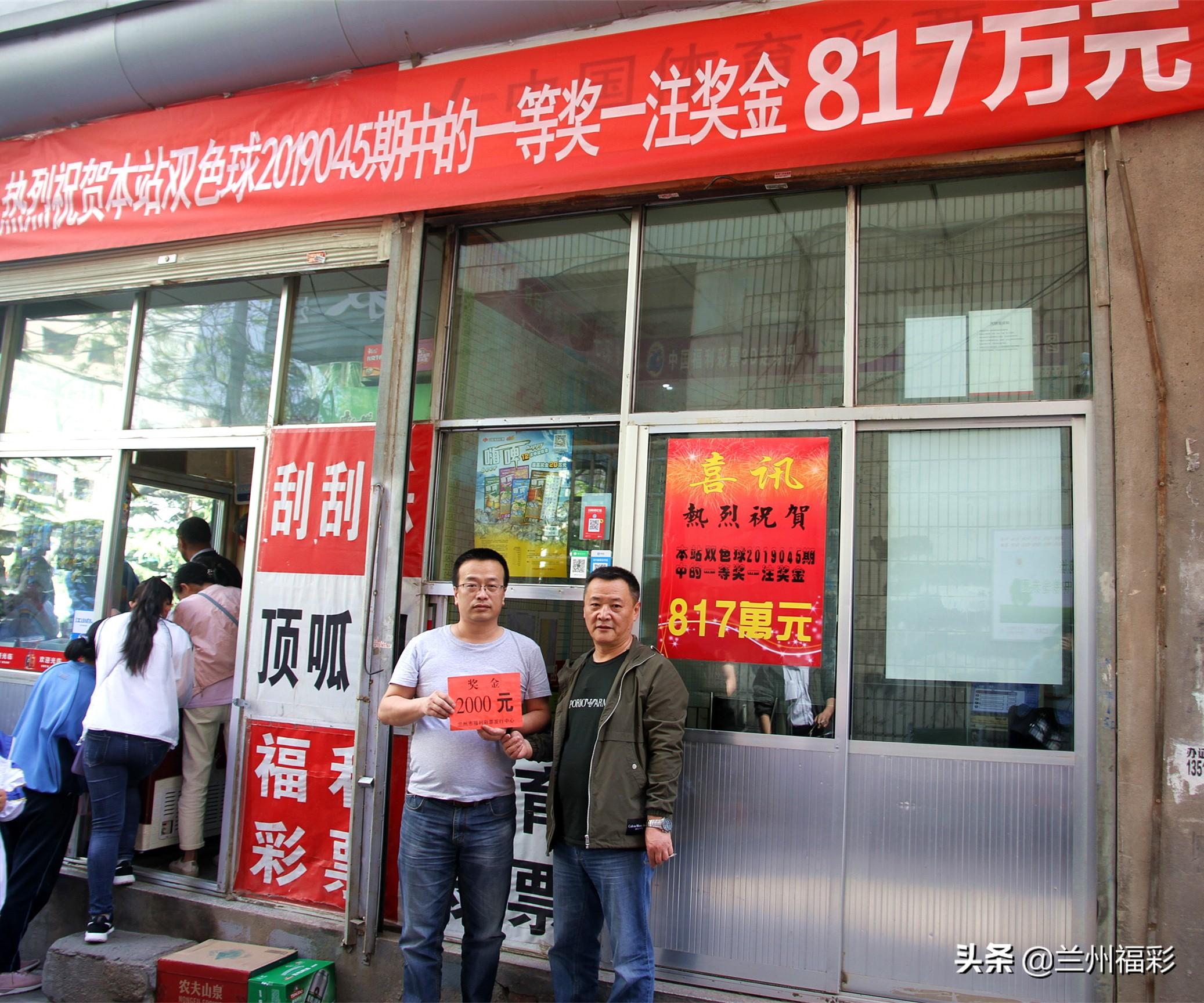 20年福彩双色球83期，梦想与希望的碰撞