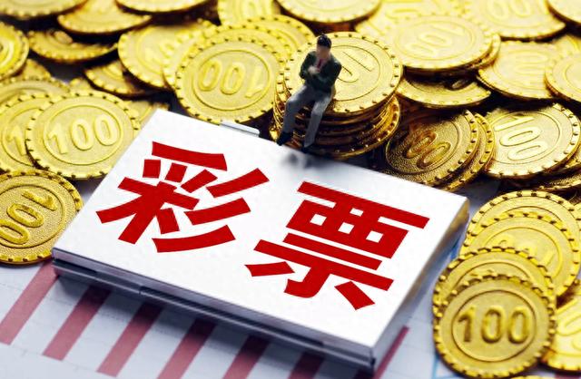 彩票，一场概率的冒险与梦想成真的奇迹