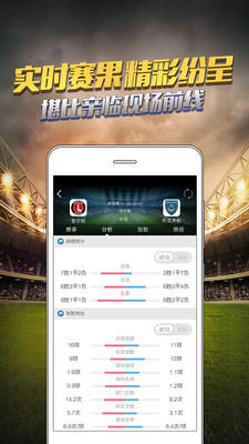 竞彩足球，即时比分直播的魅力与挑战—以实时竞技，精彩尽在掌握 探秘‘即刻’体验于 赛客网为题的文章