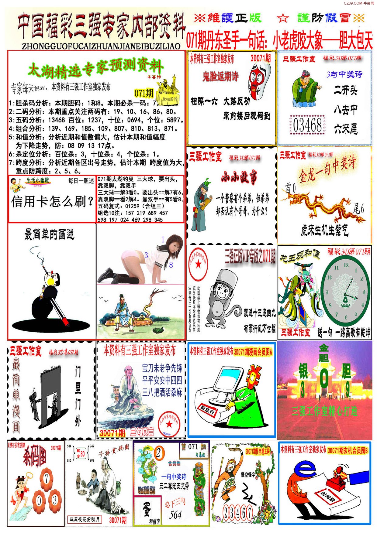 3D彩报图库大全最新版，解锁您的创意与想象