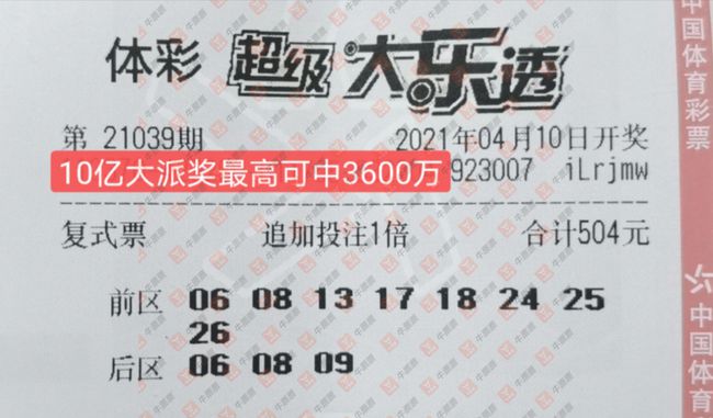探寻大乐透1706的神秘魅力，揭秘数字背后的故事与中奖秘诀