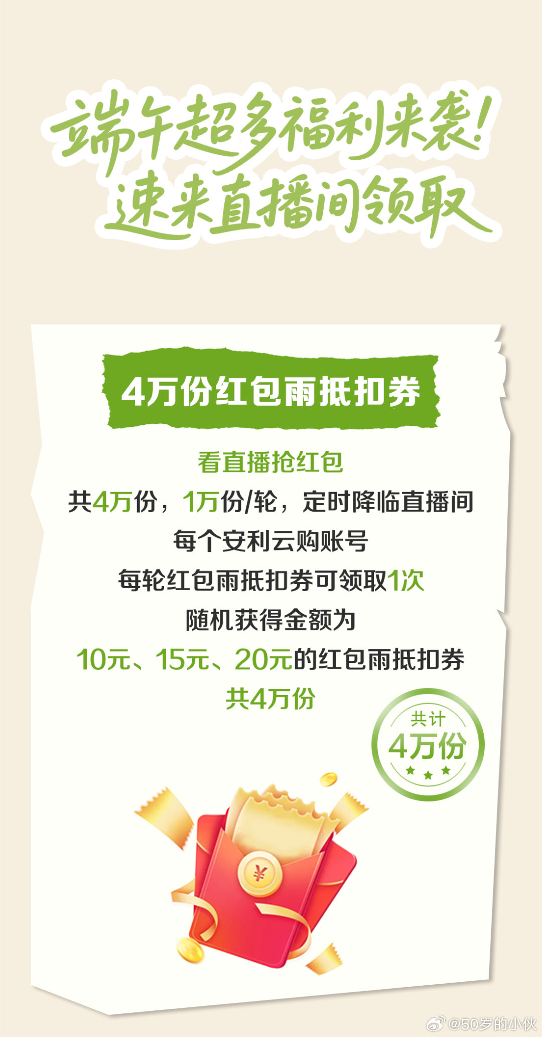 3,745亿人见证，一场别开生面的直播盛宴—揭秘云上幸运时刻