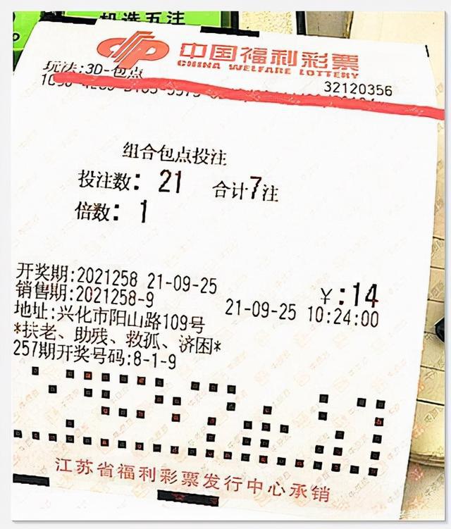 3D彩票中奖率最高的买法，科学策略与理性投注
