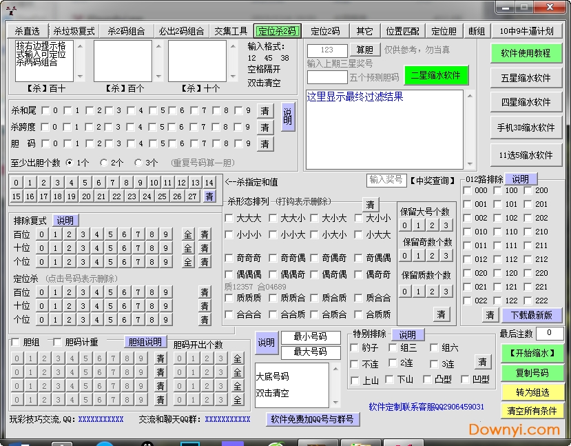 3D缩水定和值，一种高效的彩票选号策略