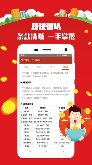广东福彩快乐十分APP，便捷、安全与乐趣的完美结合