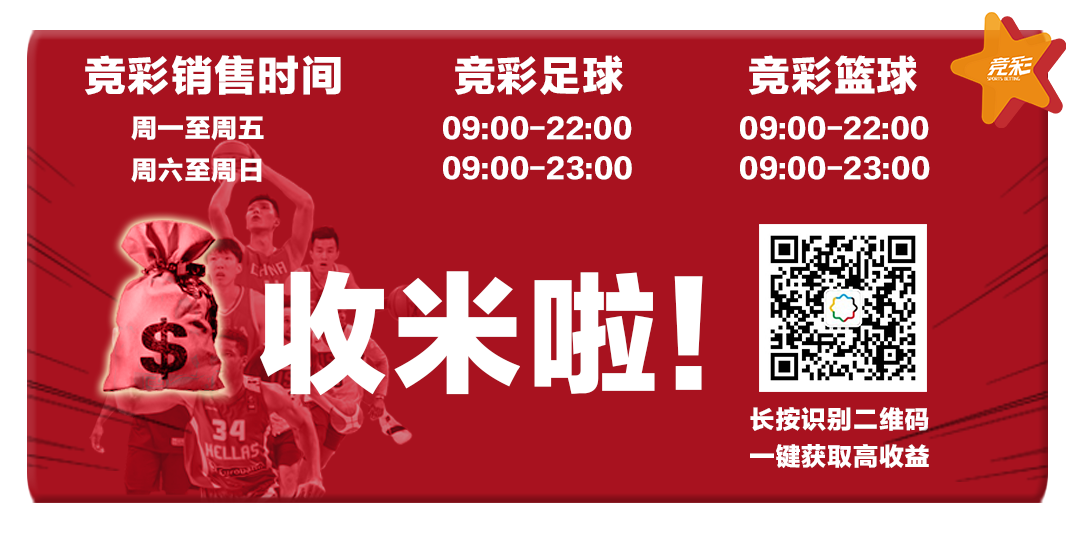 探索体彩单场竞猜2105期，激情与智慧的碰撞