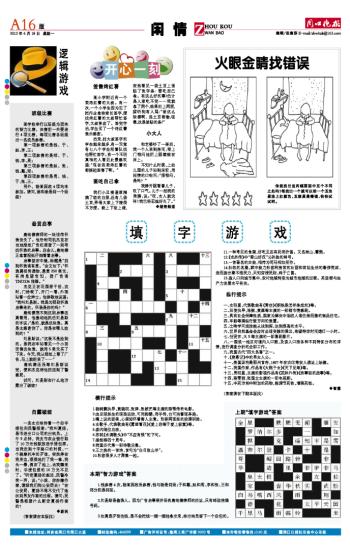 3D彩报图谜晚间探秘，解锁数字娱乐新体验