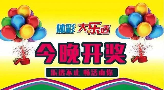 彩票120期3d，数字背后的梦想与现实