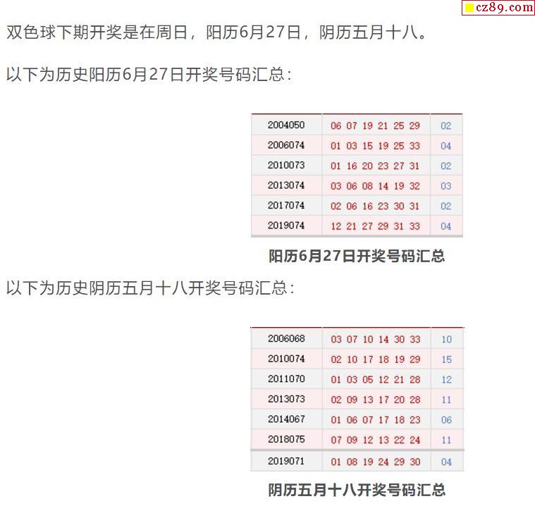 探索双色球37期历史同期开奖的奥秘