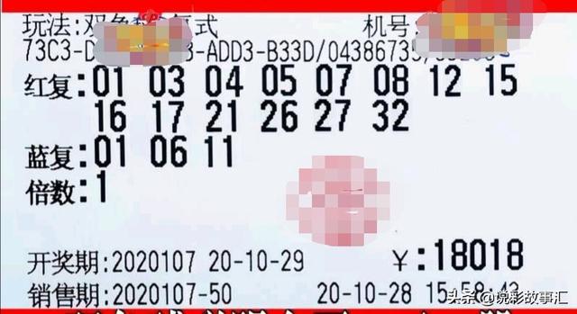 晒图双色球61期，幸运的色彩与期待