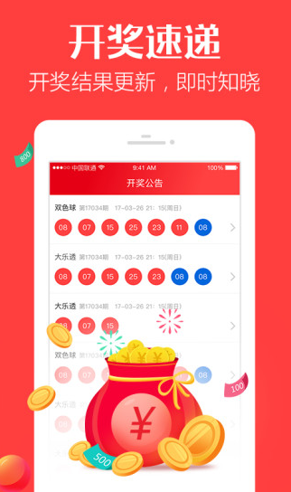 天空彩票，与您同行的幸运之旅