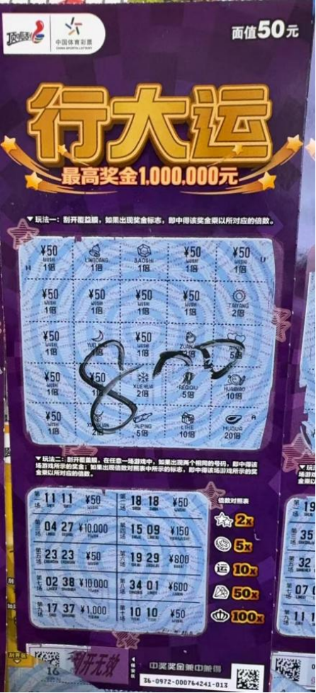 探索体彩顶呱刮的魅力，一包多少张背后的秘密
