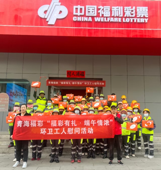 山西福利彩票，官方公众号—公益与幸运的桥梁