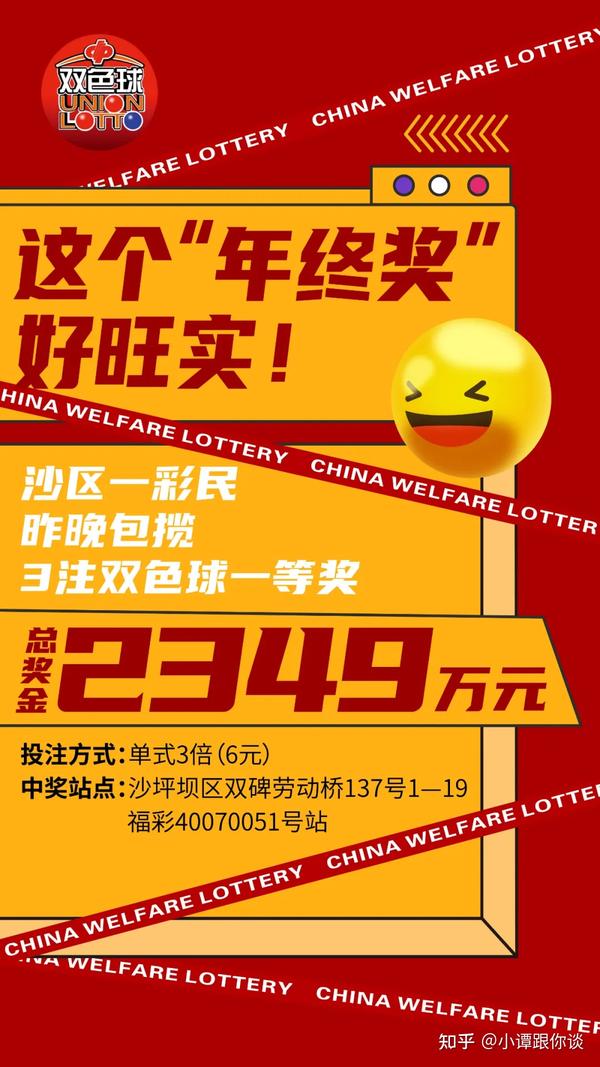 幸运农场与重庆福彩双色球，探索数字背后的奥秘