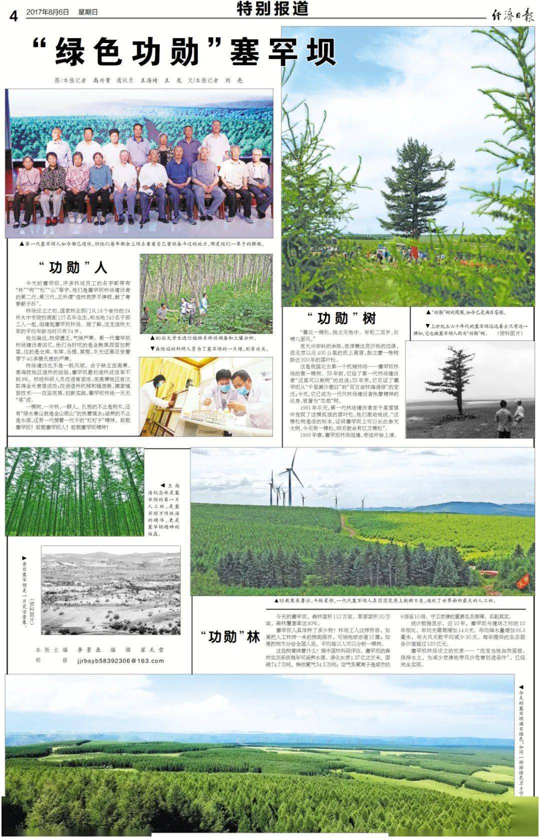 广东福彩36选7，停售风波与未来展望