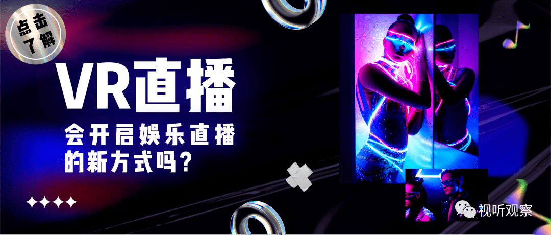 探索3D直播间视频，沉浸式娱乐的新纪元