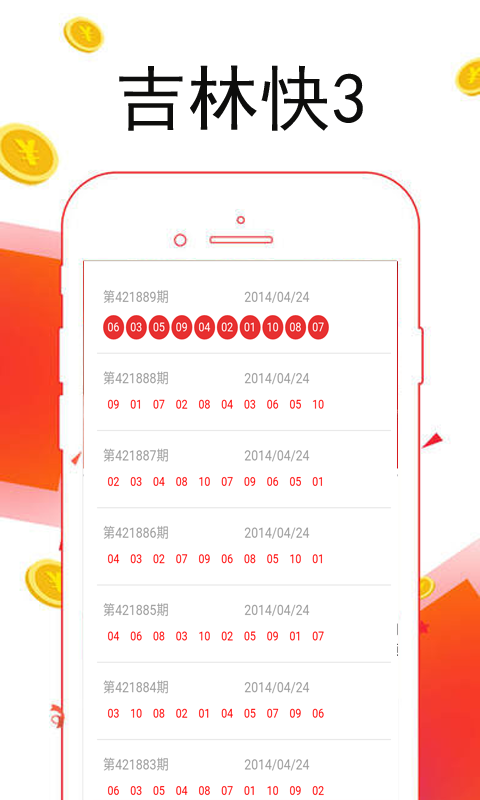河北快三走势图，揭秘数字彩票的奥秘与乐趣
