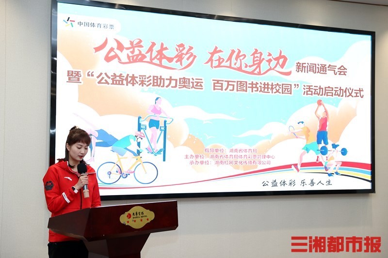 最新湖南体彩快报,公益与幸运的双重奏响