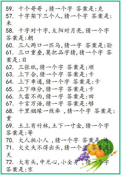 3D字谜，双雙把家还的奇妙之旅