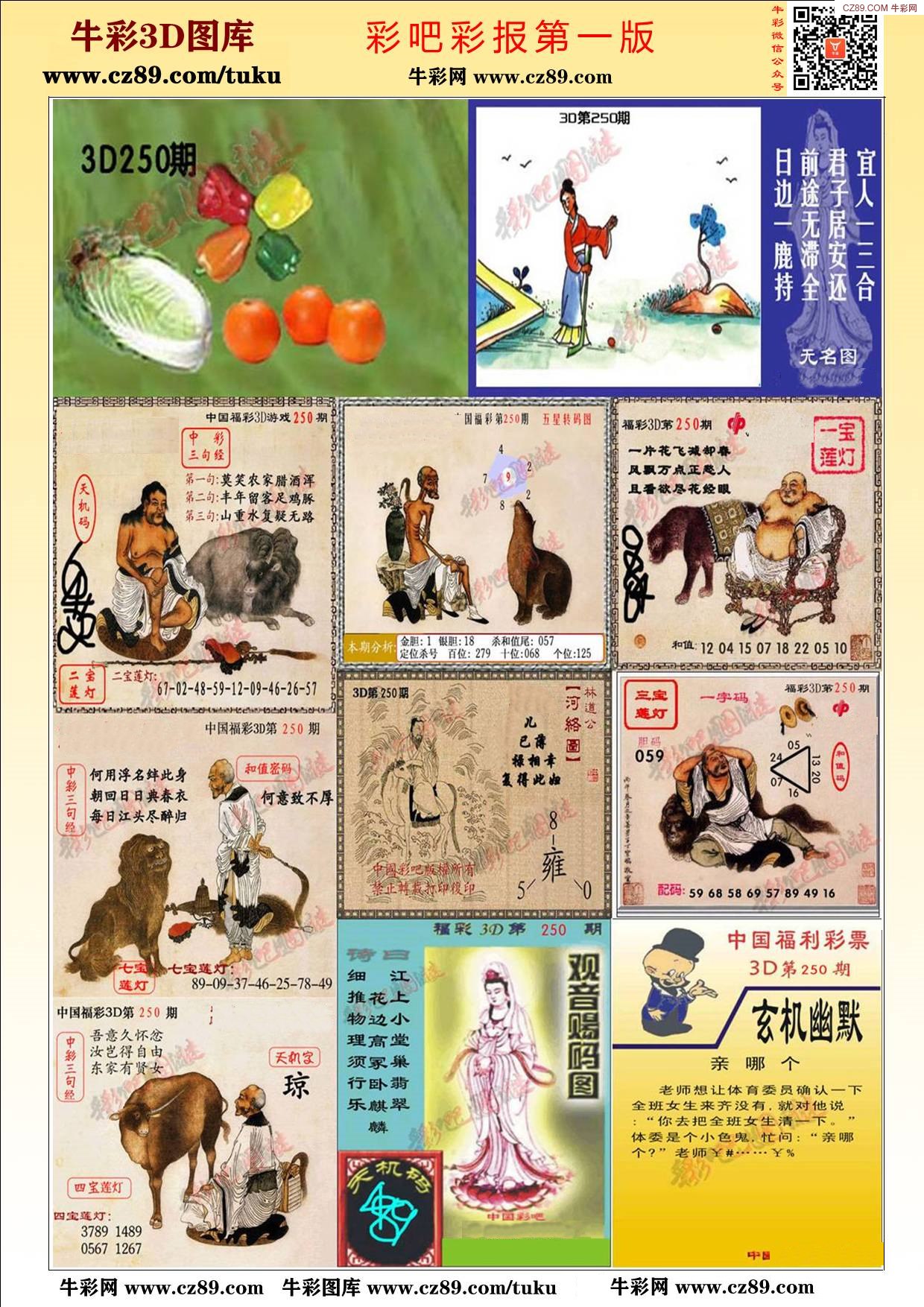 探索3D彩吧图库，全图的奥秘与金老鼠的传说