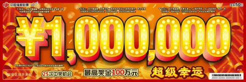 燕赵风采，揭秘最新开奖公告的背后故事