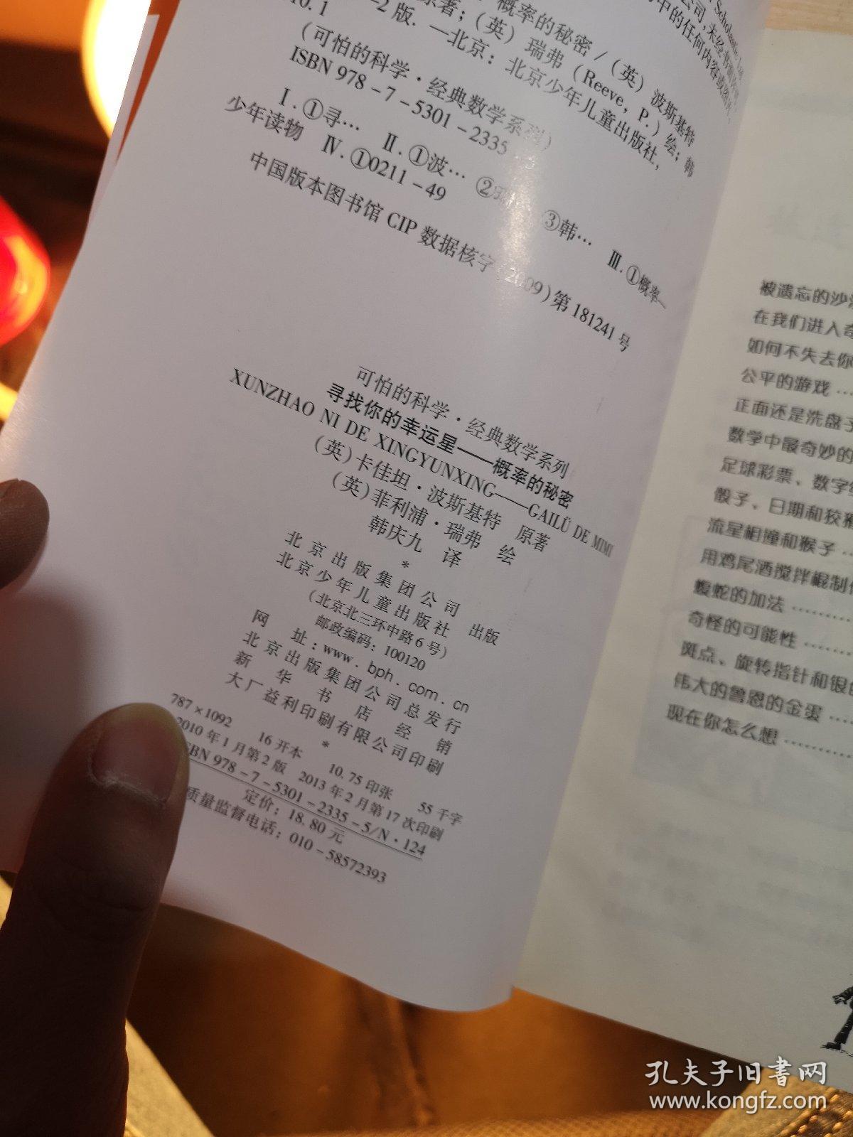 幸运的邃思，双色球、姓名生日与生肖—机选背后的奥秘