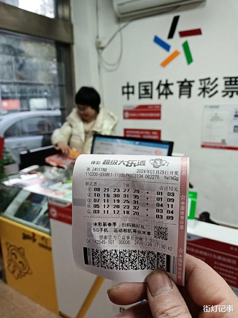 辽宁35选7彩票，停售背后的真相与影响