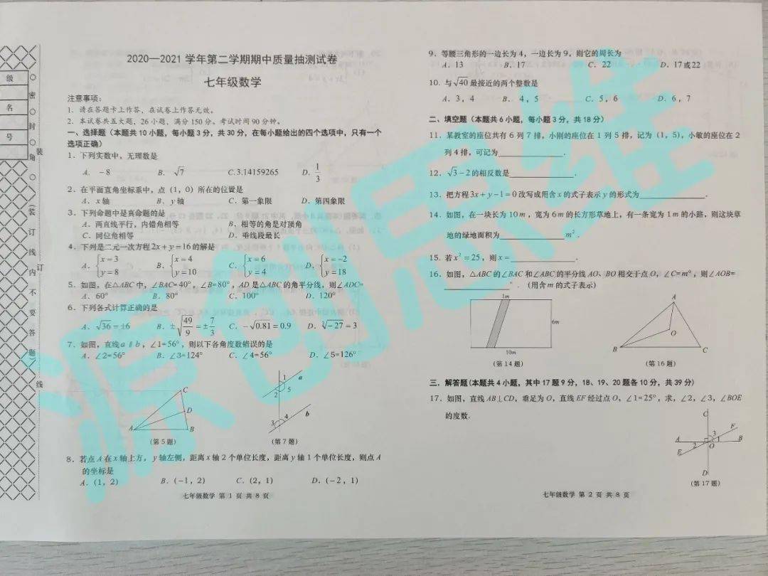 足彩分析软件23169期推荐
