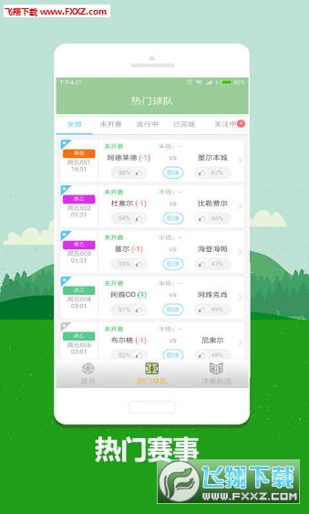 足彩分析软件2403期精准推荐，解锁足球竞猜的智慧之钥