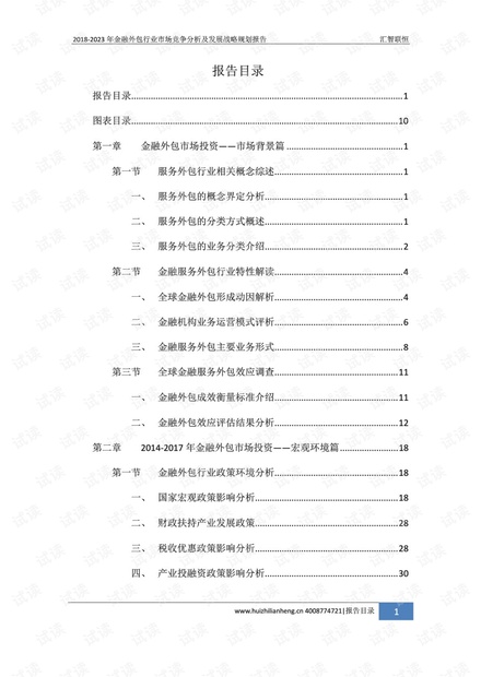 深度剖析，足彩分析软件在205期推荐中的策略与洞察
