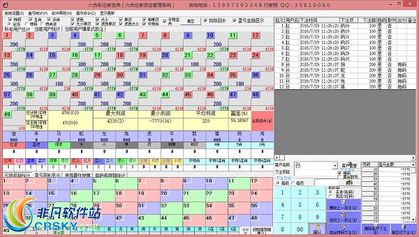 足彩分析软件23051期深度解析与推荐