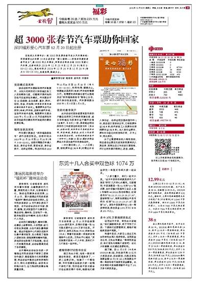 36选7，揭秘一等奖奖金的奥秘