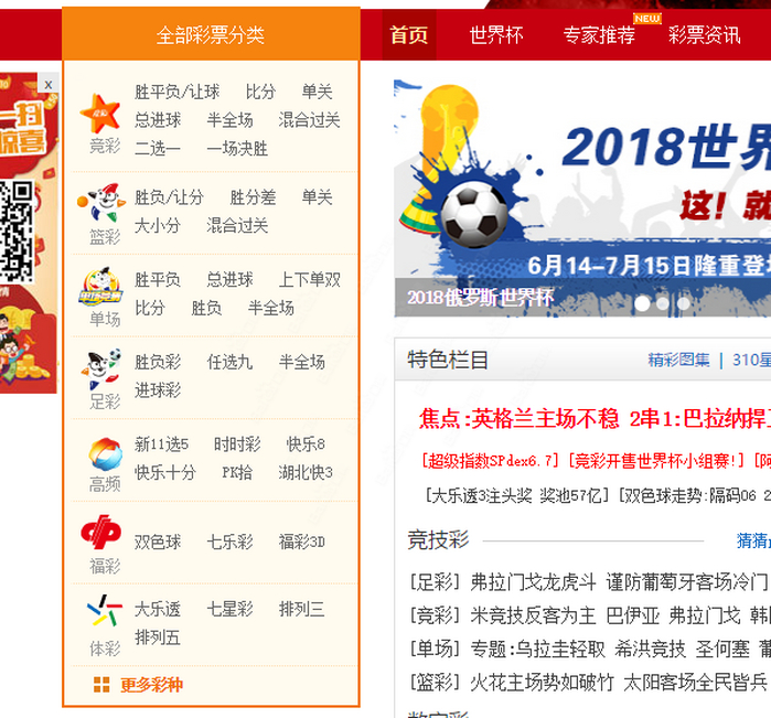 足球竞彩网官网发布平台，解锁体育彩票新体验的钥匙