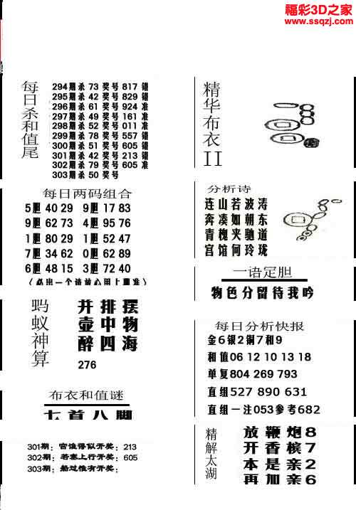 今晚3D布衣图库的魅力与探索
