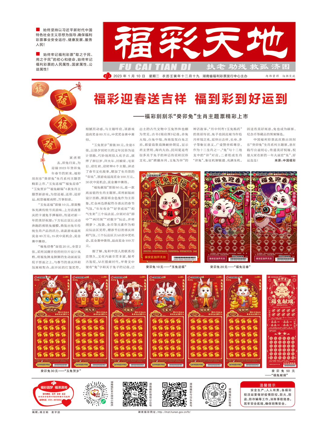 说彩天地必出两码图