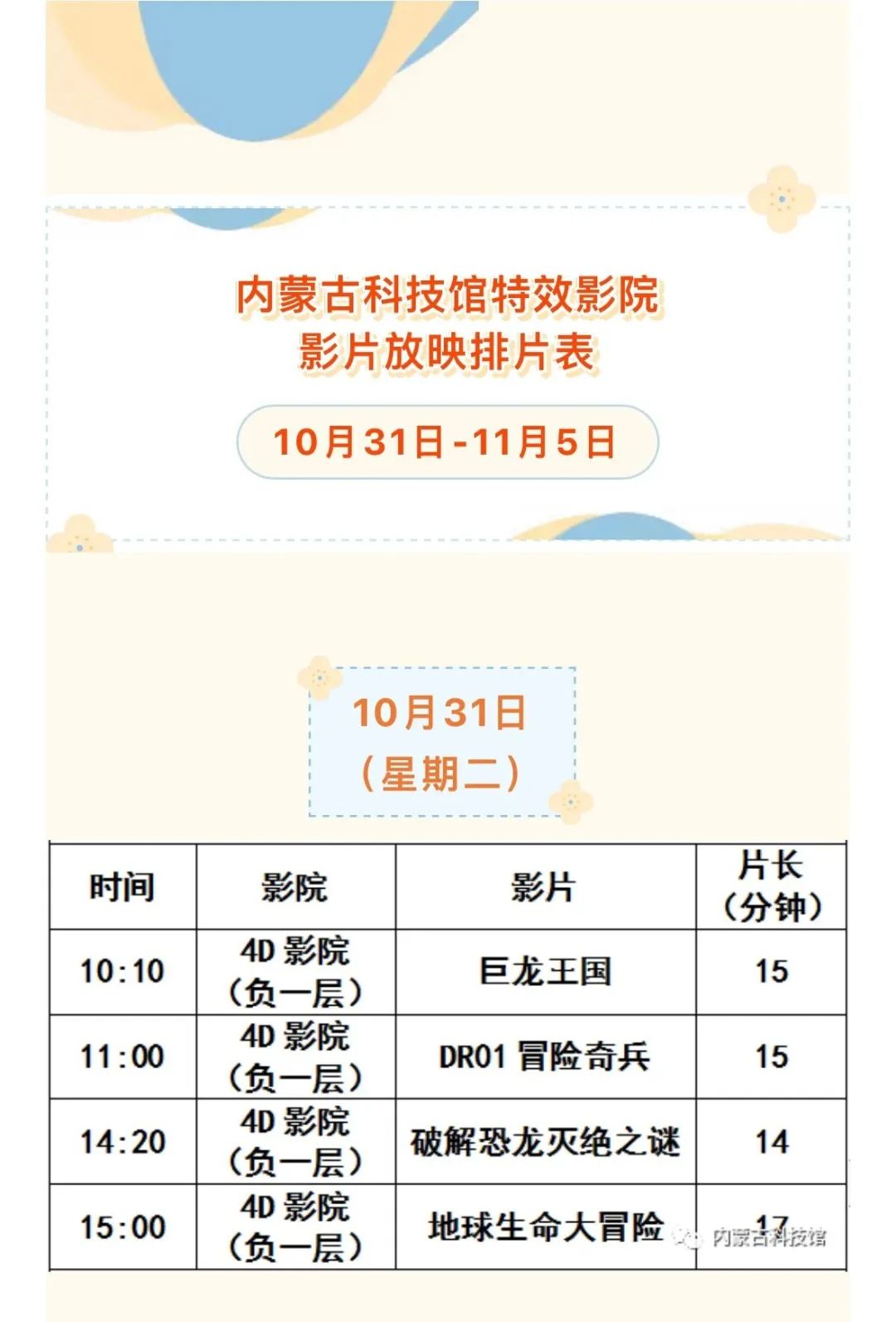 探索内蒙古12选5的奇妙世界,开奖时间表全解析