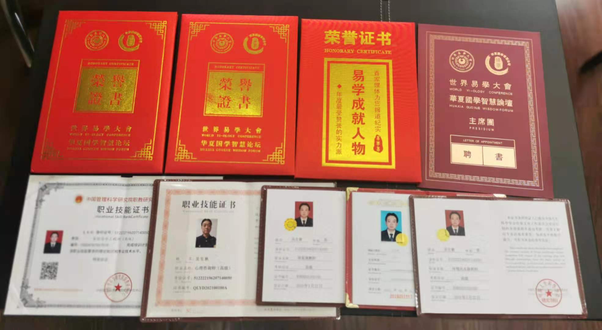 探索周易预测师职业技能鉴定的奥秘与规范