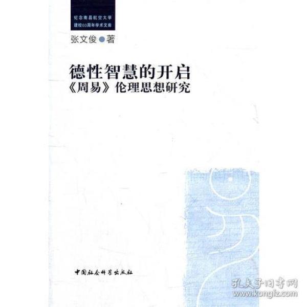 周易预测学导读，探索古代智慧与现代生活的交汇点