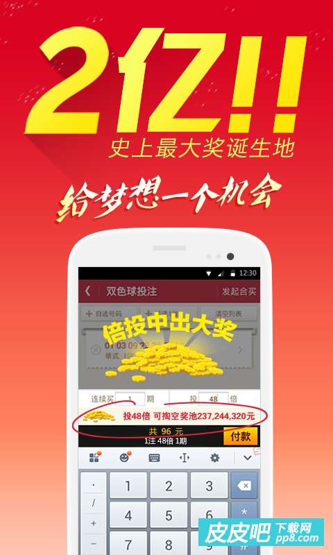 足彩网官网与体彩超全指南，解锁中国体育彩票的奥秘
