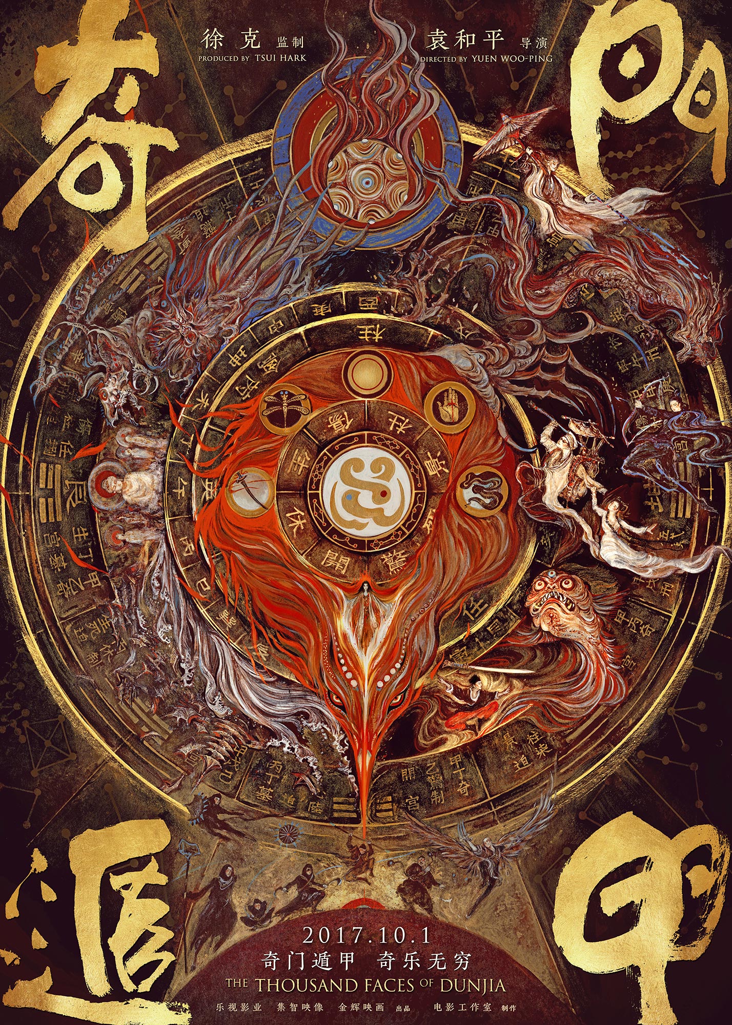 奇门遁甲，揭秘传统智慧与现代彩票的奇妙融合