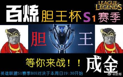 胆王小钢蛋，3D必下号的传奇与真相