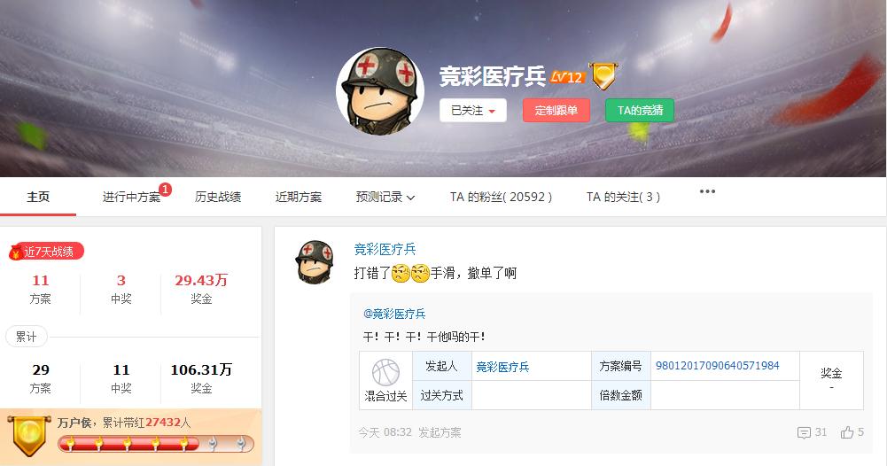 竞彩之家论坛，中国体育彩票交流的数字乐园