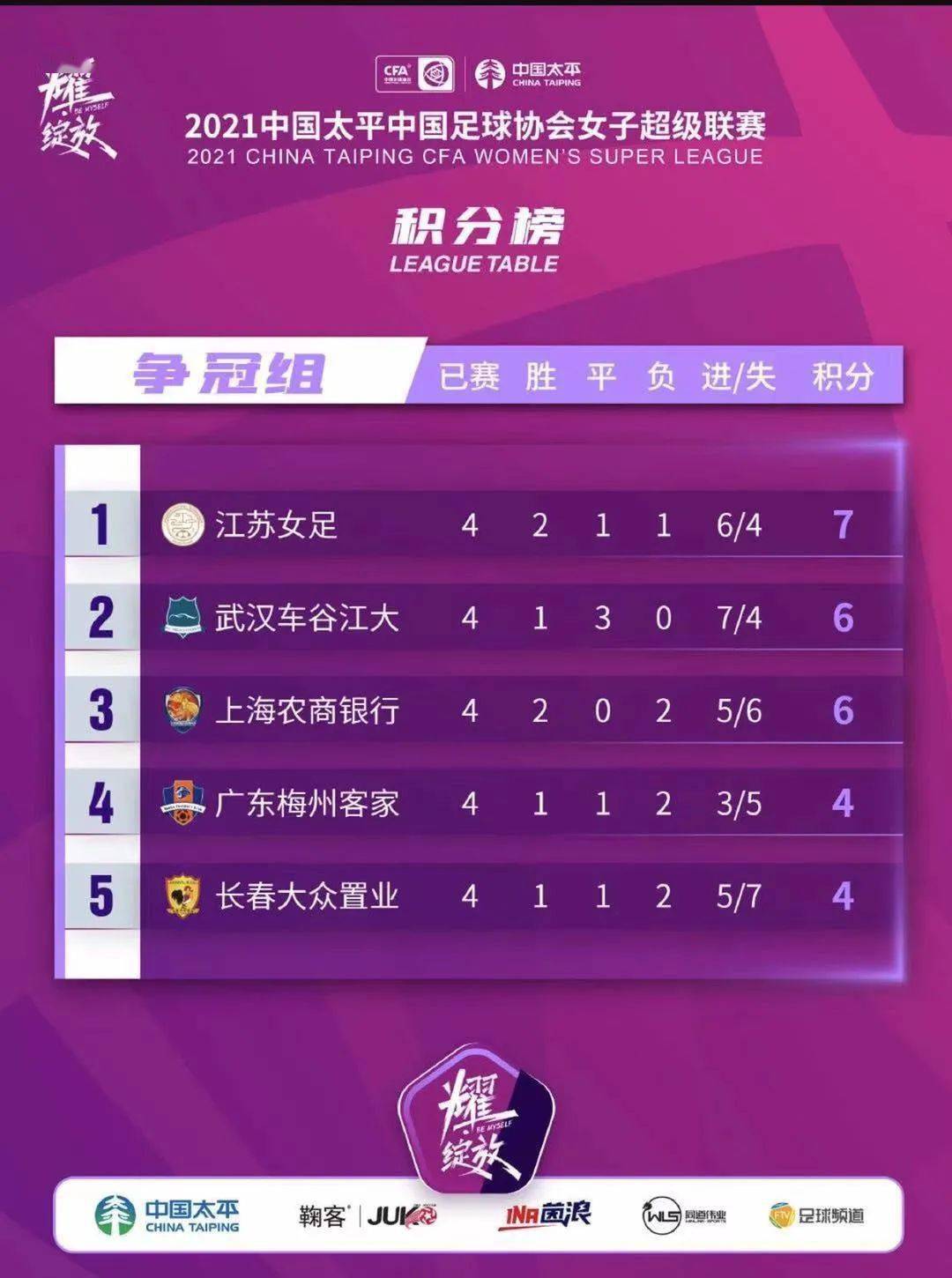竞彩足球，即时比分与直播的魅力