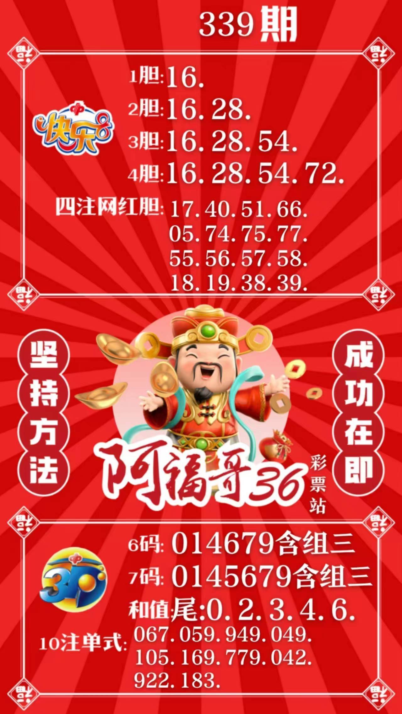 3D图谜专区，解锁牛彩手机网址的奇妙之旅