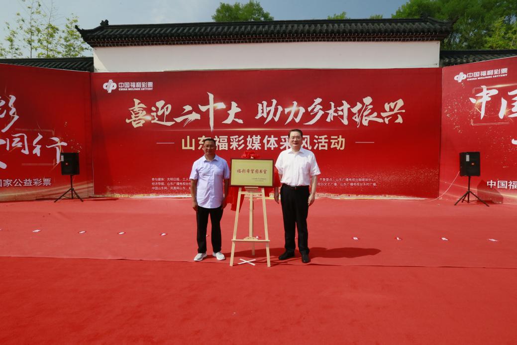 山东福利彩票中心主任祁庆杰，公益路上的领航者