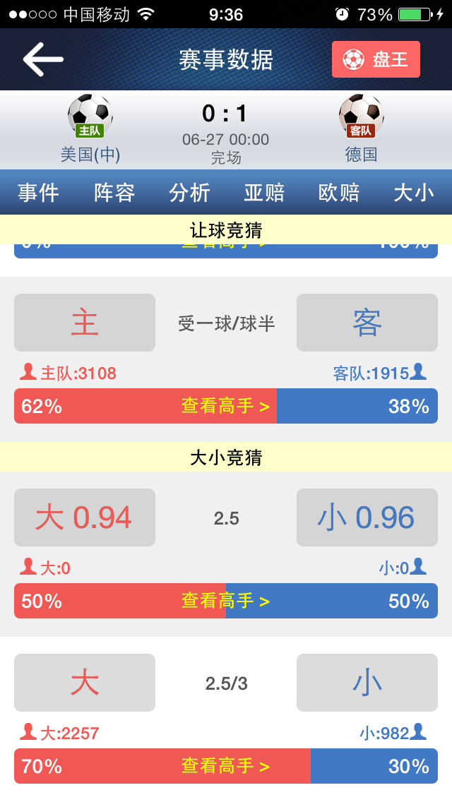 球探网足球即时比分，027与百度搜索的竞技场较量