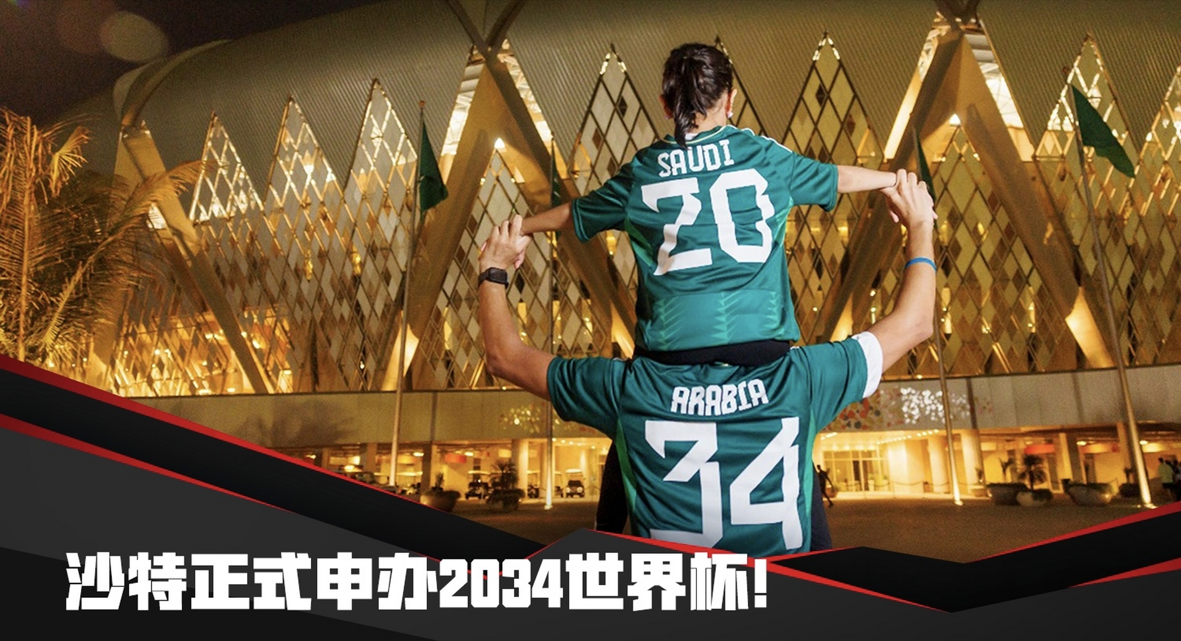 2034年世界杯友谊赛，预热全球足球盛宴的精彩瞬间