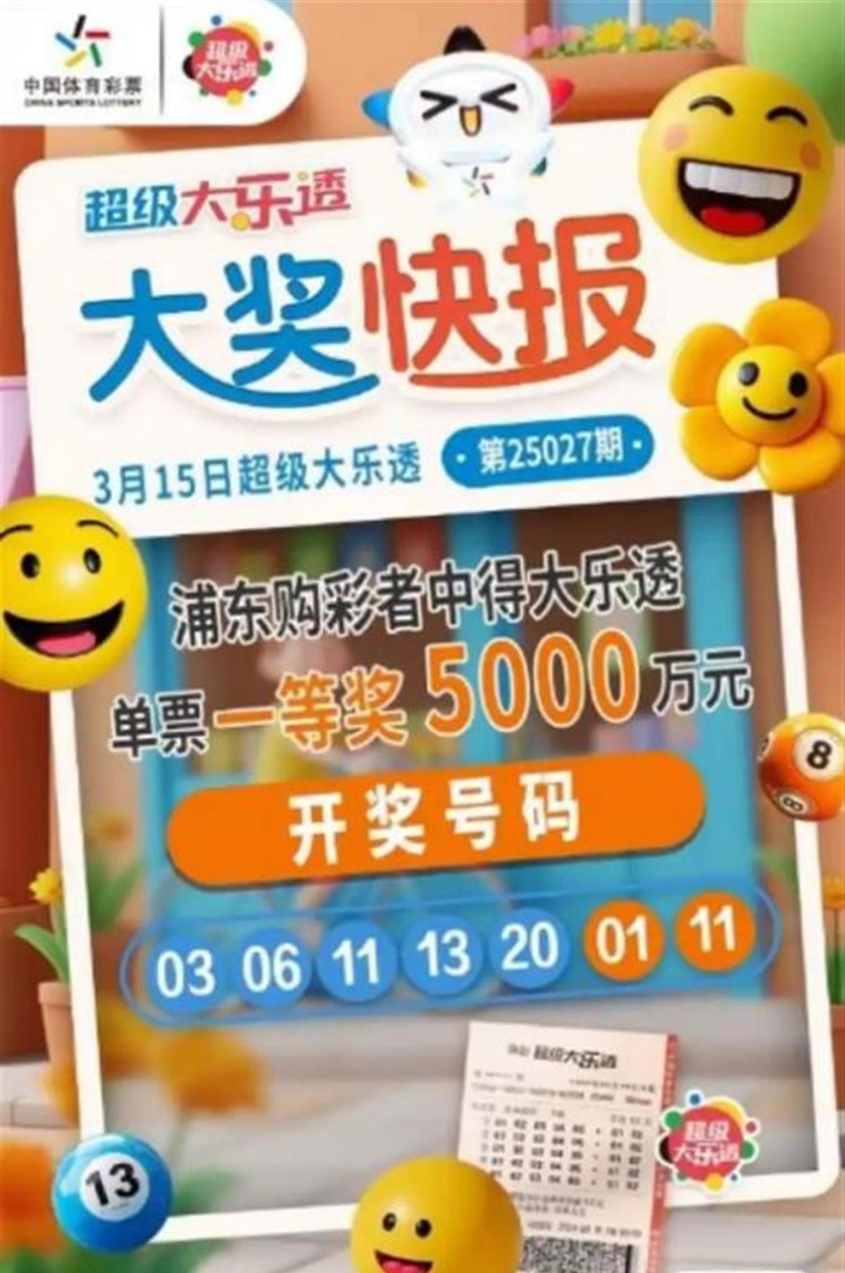 探索上海快三开奖结果，数字背后的乐趣与智慧