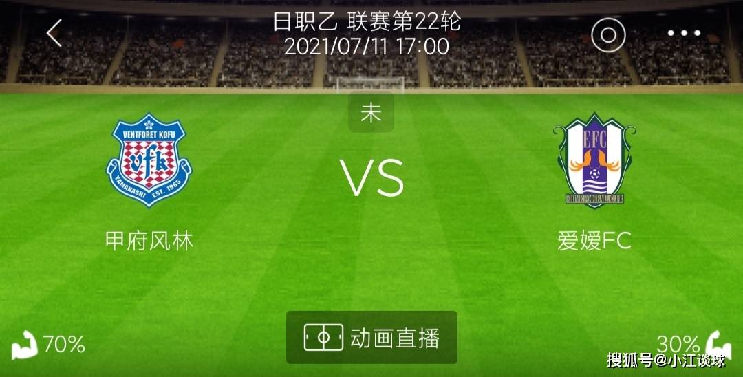 2013年日本职业足球联赛最新比分及积分榜深度解析